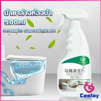 CeeJay น้ำยาล้างห้องน้ำ ขัดกระเบื้อง ขจัดคราบฝังลึกในห้องน้ำ Detergent