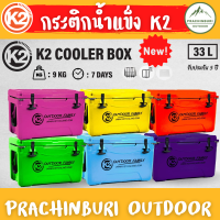 กระติกน้ำแข็ง K2 COOLERBOX MULTIFUNCTION ขนาด 33L