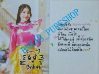 Lyric Postcard BNK48 (Kimi wa Melody)