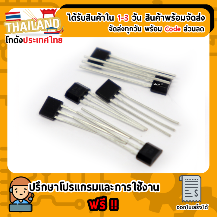 SS49E 49E (A1302) Linear Hall-Effect Sensor | Lazada.co.th