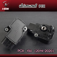 แมพเซนเซอร์ แม็ฟเซ็นเซอร์ แมฟเซนเซอร์เดิม แมพ เซ็นเซอร์ MAP SENSOR เซ็นเซอร์ อากาศ PCX150 แม็ปpcx ปี14-20 l X-Racing