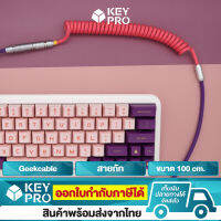 [G20] สายคีย์บอร์ด Geekcable สีชมพูเข้ม ม่วง Type C to USB-A Cable สายถัก USB Handmade สำหรับ คีย์บอร์ด Mechanical