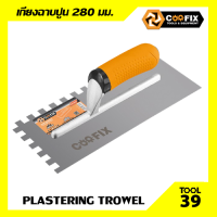 เกียงฉาบปูน COOFIX 280 มม. (CFH-Y04001)