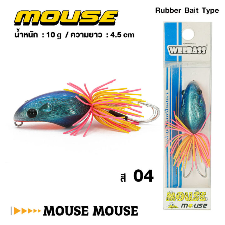 อุปกรณ์ตกปลา-weebass-เหยื่อกบ-รุ่น-mouse-mouse-45mm-10g-เหยื่อปลอม-กบแข็ง-กบหยดน้ำ