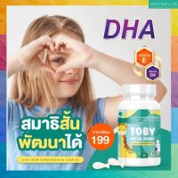 ?TOBY Bio oil brand- อาหารเสริมสำหรับเด็ก DHA/EPA / G6PD ทานได้  ของแท้100% ส่งฟรี