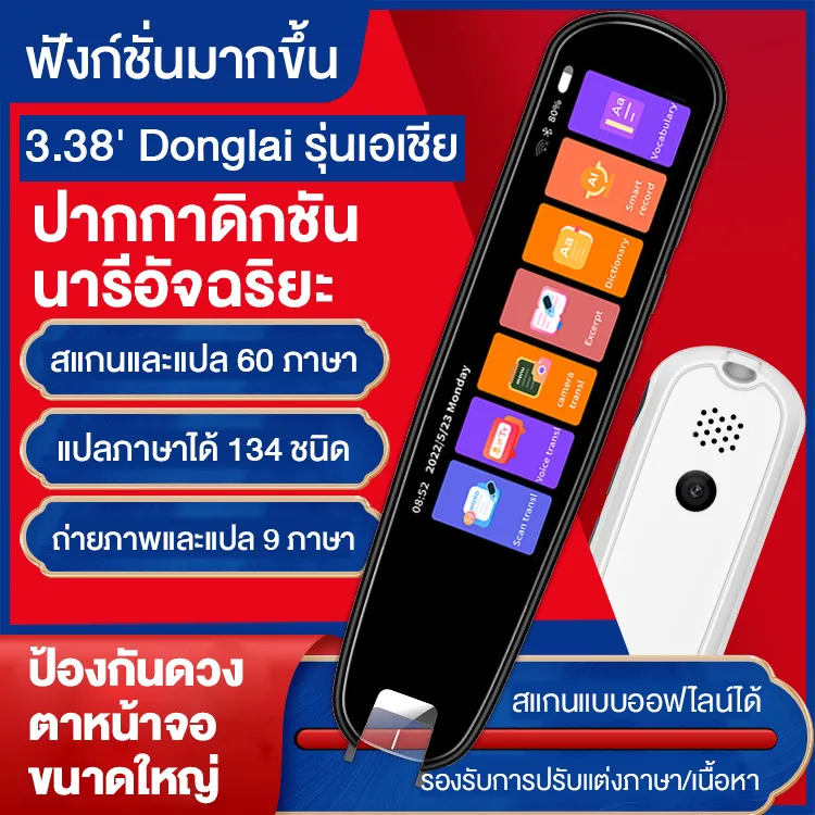 สแกนปากกาแปลภาษา ปากกาอัจฉริยะ เครื่องแปล รองรับภาษาไทย เรียนรู้ 134 ภาษา  คำศัพท์ ภาษาจีน/ภาษาอังกฤษ/ญี่ปุ่น/เกาหลีเครื่องบันทึกเสียง E | Lazada.Co.Th