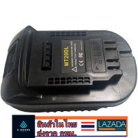 X-GOODS - ส่งจาก กทม. MT20DL แบตเตอรี่ตัวแปลงอะแดปเตอร์สำหรับ DeWalt เครื่องมือแปลงสำหรับ Makita 18V แบตเตอรี่ลิเธียมไอออน BL1830 BL1860 BL1815 To DCB200