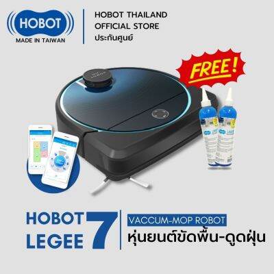 HOBOT LEGEE 7 หุ่นยนต์ทำความสะอาดพื้น 4 IN 1 ดูดฝุ่น ขัดพื้น พ่นน้ำ ถูพื้น สั่งงานผ่านแอปพลิเคชั่นได้ มี LDS Lidar ของแท้!!