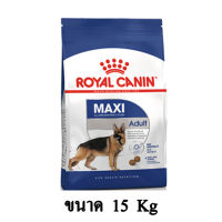 Royal Canin MAXI Adult อาหารสุนัข (แบบเม็ด) สำหรับสุนัขโตพันธุ์ใหญ่อายุ 15 เดือน – 5 ปี ขนาด 15 KG.