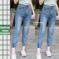 SuntreeJeans ยีนส์ทรงบอยเฟรน ขาจั๊ม เอวสูง ขาดเข่า ผญ ยาว 33.5 นิ้ว