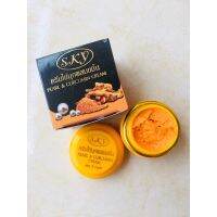 ครีมไข่มุกผสมขมิ้น สกาย ของแท้  SKY Pearl &amp; Curcumin Cream