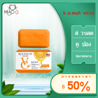 ROUSHUN สบู่ขาวไว สบู่ทําให้ขาว สบู่ผิวขาวไว×100ครีมขัดผิวขาว ไลท์ไวท์ครีม กระชับ และฟื้นฟูผิว ชุ่มชื้น เมลานินเจือจาง ปรับปรุงความหมองคล้aichunสบู่