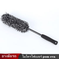 แปรงทำความสะอาดล้อล้อรถ Premium Wheel brush (แปรงขัดล้อ) ไมโครไฟเบอร์ยางรถยนต์ แปรงทำความสะอาดล้อล้อรถ ยางรถยนต์เครื่องมือทำความสะอาด