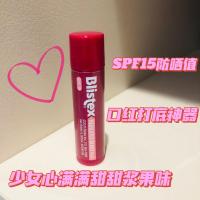 American Blistex Bilip Bailei Berry Berry Moisturizing Repair Sunscreen Lip Balm SPF15