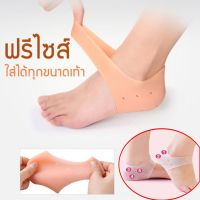 cz 10 คู่ ซิลิโคนรองส้นเท้า แก้ปวดฝ่าเท้า แก้รองช้ำ Silicone Heel Protector รองช้ำ แก้ปวดส้นเท้า ที่รองแก้รองช้ำ แก้ปวดเท้า ถนอมส้นเท้า แก้ปวดส้นเท้า เจลรองเท้า pad กันส้นเท้าแตก ยางกันส้นเท้า แผ่นกันส้นเท้า กัดส้นเท้า แผ่นรองส้นเท้า แผ่นรองส้น Pads Sock