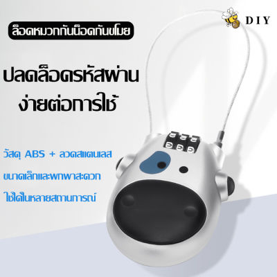 DIY  สายคล้องกุญแจล็อค  สายคล้องกุญแจล็อคหมวก  สายคล้องล็อกรถ บอกเลิกยุคพกแม่กุญแจ กันลืมหาย สินค้ามีความทันสมัย มีความเรียบหรู COD