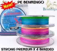 สาย  PE BENMINGO STRONG PREMIUM X 4 BRAIDED X4  สายพีอีถัก 4 สีมัลติคัลเลอร์ ยาว 100 เมตร/ม้วน