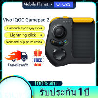 Vivo IQOO Gamepad 2 Lightning Gamepad Bluetooth เชื่อมต่อและเล่นได้ทันทีรองรับเกมขนาดใหญ่ แบตเตอรี่72ชั่วโมง For vivo iQOO 11 10 Pro Neo 7 ตัวควบคุมเกม PUBG Mobile