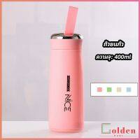 Golden กระบอกน้ำ  ลาย NICE ขนาด 400 ml กระบอกน้ำมีหูหิ้ว  กระบอกน้ำสีน่ารัก glass cup