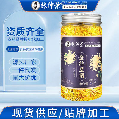 Zhang Zhongjing ชงชาสำหรับอุปกรณ์ดูแลสุขภาพดอกเบญจมาศสีทองขนาดใหญ่12กรัมกระป๋องชาดอกเบญจมาศหอม TeaQianfun