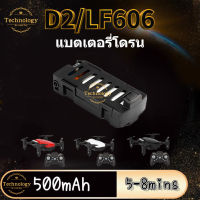 【โดรน แบตเตอรี่ For SG800/LF606/D2/S606/M9】เครื่องบิน lithium Battery mini FPV Camera drone 500mAh long flight time