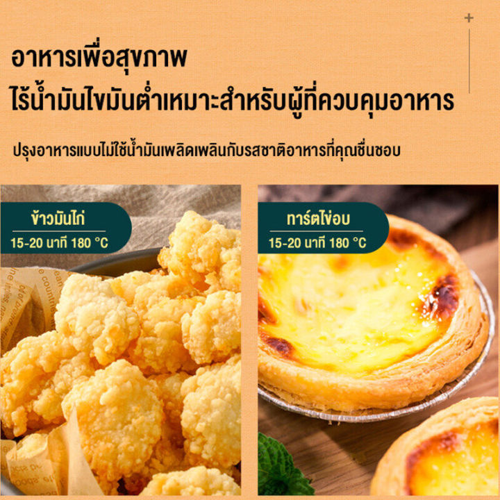 more-buy-air-fryer-หม้อทอดไรนำมัน2023-หม้อไร้น้ำมัน-ความจุขนาดใหญ่-ตะแกรงที่ถอดออกได้-หม้อทอดไร้มัน-ถูกและดี-เมนูที่ตั้งไว้ล่วงหน้า