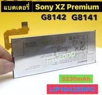 แบตเตอรี่ แท้ Sony Xperia XZ Premium G8142 XZP G8142 G8141 LIP1642ERPC 3230mAh