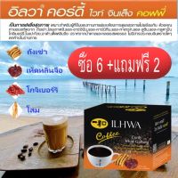 กาแฟโสมถังเช่า อิลวา 6  ilhwa cotdy white ginseng