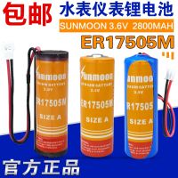 (2023/ใหม่) แถว Hanxing ER17505M 3.6V มิเตอร์น้ำอัจฉริยะแบบเติมเงินการ์ด IC แบตเตอรี่ลิเธียมมาตรวัดก๊าซมิเตอร์น้ำ