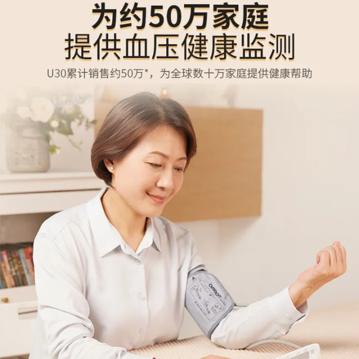 Blood Pressure Monitor [OMRON] Home medical blood pressure meter U30