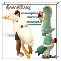 หมอนตุ๊กตาห่านขาวใหญ่ หมอนข้างไดโนเสาร์ หมอนตุ๊กตา หมอนข้างตุ๊กตา หมอนข้างตุ๊กตา การออกแบบซิป ถอดออกได้ ของขวัญวันเกิด