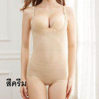 ชุดบอดี้สูท bodysuit #8278 รุ่นเต็มตัว ขาเว้า เปิดตะขอด้านล่าง กระชับหน้าท้อง ก้น เสริมบุคลิก