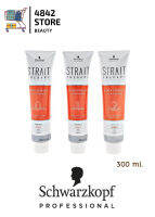 แท้/ถูก Schwarzkopf Strait Therapy ชวาสคอฟผลิตภัณฑ์ยืดผม ซุปเปอร์สเตรท ยาวนาน 6 เดือน 300 มล.