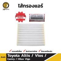 ไส้กรองแอร์ ของแท้ สำหรับ Toyota Corolla Altis Vios Camry Hilux Vigo คุณภาพดี ส่งไว