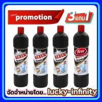 สุดคุ้ม ซื้อ 3 รับฟรีทันทีอีก 1! วิกซอล พาวเวอร์ น้ำยาล้างห้องน้ำ สูตรดูโอ้ แอคชั่น 900 มล. 4 ขวด