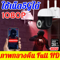 STRCAM กล้อง wifi ใช้เน็ต5Gได้ ip camera ภาพกลางคืน Full HD กล้องไร้สาย โหมดพาโนรามา360องศา กล้องวงจร กล้องรักษาความปลอดภัย กล้องวงจรปิดดูผ่านมือถือ