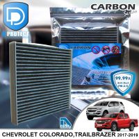 กรองแอร์ Chevrolet เชฟโรเลท Colorado,Trailbrazer 2017-2020 คาร์อน (Carbon Series) By D Filter (ไส้กรองแอร์)