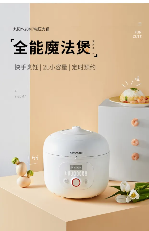 Joyoung/Jiuyang JYY-20M3 mini electric pressure cooker high