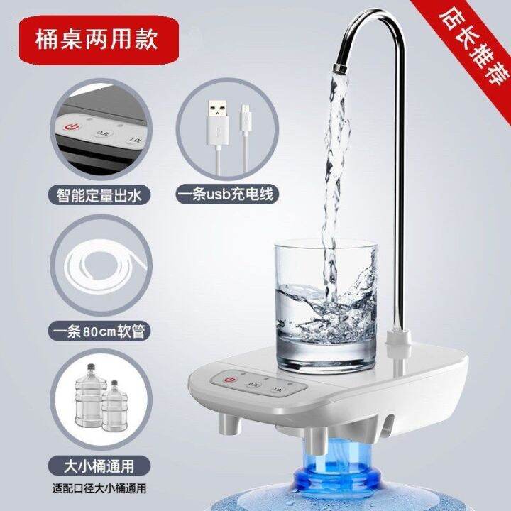 oumai-barreled-water-pump-electric-water-dispenser-water-pump-household-bucket-water-suction-device-mineral-water-automatic-water-pressure-device