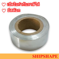 เทปกันสนิม Zinc tape adhesive anti-corrosive 50mm x 20mtr ออกใบกำกับภาษีได้ครับ