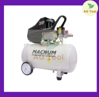 Macnum ปั๊มลมโรตารี่ ปั้มลม ขนาด 50 ลิตร มอเตอร์ 3 แรง MN 3050 Air compressor ของแท้!!! มีรับประกัน 6 เดือน