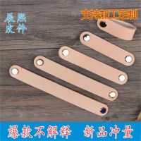 [COD] Cutting board lamps Leather buckle handles wardrobe belt strips furniture Drawer