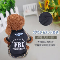 [COD]FBI เสื้อผ้าสุนัขให้ความอบอุ่นในฤดูใบไม้ร่วงและฤดูหนาว เสื้อโค้ทผ้าฝ้ายลายพรางหนาเสื้อเท็ดดี้สุนัขสี่ขาเสื้อผ้าสัตว์เลี้ยง