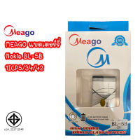 Meago แบตเตอร์รี่ NOKIA BL-5B / BL5B / 1ICP5/34/42 / NOKIABL-5B แบต battnokia battbl-5b มี มอก. (รับประกัน 1 ปี)