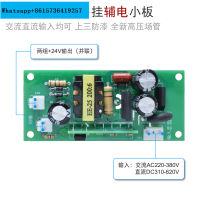 แหล่งจ่ายไฟเสริม DC24V ภายนอกสำหรับเครื่องเชื่อมการบำรุงรักษาบอร์ดพลังงานเสริม AC220 380V แรงดันไฟฟ้าคู่