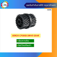 เฟืองชุดความร้อน Xerox Docuprint CP305/CM305/C2120/C1110/C1190/C2120