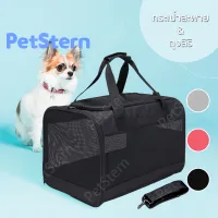 ⌛PetStern⌛Pet Bag Pet Holder Pet Carrier Travel Bag for Cat and Dog Durable and Fashionable 3 Colors