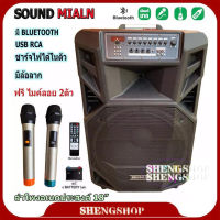 ลำโพงบลูทูธ ตู้ลาก 18 นิ้ว 100W SOUNDMILAN ml-2212