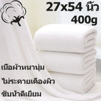 ✅เกรดโรงแรมใช้งาน✅ผ้าเช็ดตัว ผ้าขนหนูอาบน้ำ 27x54 นิ้ว (10.5ปอนด์)ผ้าcotton100% เนื้อผ้าหนานุ่ม ซับน้ำดีเยี่ยมไม่ระคายผิวขนฟูหนานุ่มมาก ซับน้ำดีเยี่ยม (ผ้าขนหนู ผ้าเช็ดตัวโรงแรม ผ้าขนหนูโรงแรม Towel )