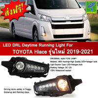 Mastersat TOYOTA Hiace รุ่นปี 2019-21 รุ่นใหม่ หลอดไฟฮาโลเจน Led Day light+ไฟเลี้ยว ในกันชนหน้า ตรงรุ่น  ABS อย่างดี กันน้ำ ไฟเดย์ไลท์ ไฟหรี่ ไฟแต่งรถ